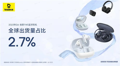 倍思與拜仁慕尼黑聯(lián)名產(chǎn)品發(fā)布 以技術(shù)開(kāi)發(fā)引領(lǐng)實(shí)用美學(xué)，走向全球